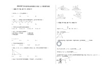2020-2021学年吉林省长春市新区七年级（上）期末数学试卷新人教版
