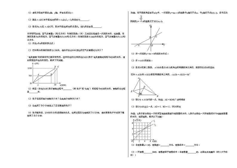 2020-2021学年山东省烟台市招远市七年级（上）期末数学试卷（五四学制）新人教版第3页