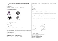 黑龙江省大庆市龙凤区2020-2021学年七年级上学期期末数学试题新人教版