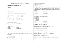 2020-2021学年广东省中山市七年级（上）期末数学试卷新人教版