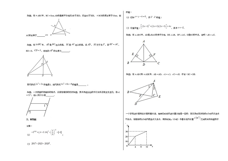 黑龙江省大庆市某校2020-2021学年七年级上学期期末数学试题新人教版02