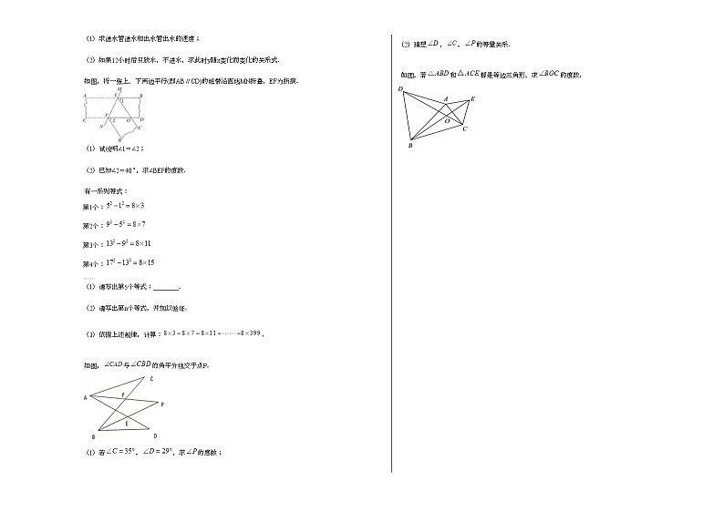 黑龙江省大庆市某校2020-2021学年七年级上学期期末数学试题新人教版03