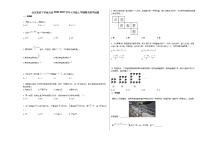 山东省济宁市鱼台县2020-2021学年七年级上学期期末数学试题新人教版