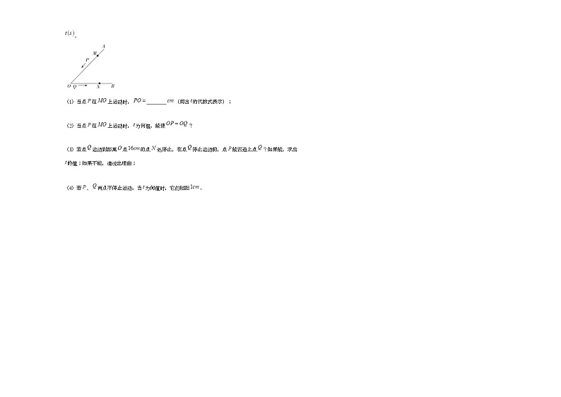 江西省上饶市某校2020-2021学年七年级上学期期末数学试题新人教版03