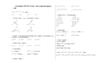 天津市滨海新区2020-2021学年度第一学期七年级数学期末检测试卷新人教版