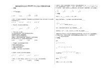 湖南省张家界市永定区2020-2021学年七年级上学期期末数学试题新人教版