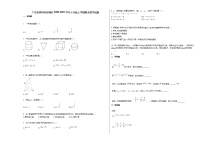 广东省深圳市罗湖区2020-2021学年七年级上学期期末数学试题新人教版