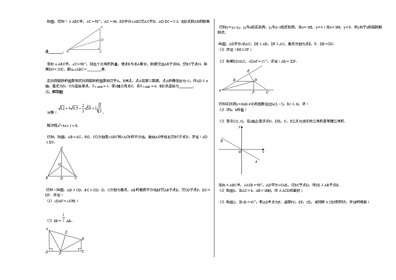 上海市浦东新区部分学校2020-2021学年七年级上学期期末数学试题新人教版02