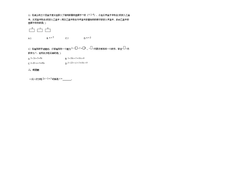 重庆市南岸区2020-2021学年七年级上学期期末数学试题新人教版02