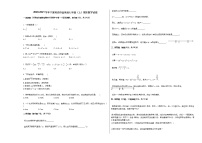 2020-2021学年宁夏吴忠市盐池县七年级（上）期末数学试卷新人教版