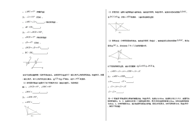 山西省晋城市阳城县2020-2021学年七年级上学期期末数学试题新人教版03