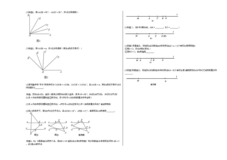 2020-2021学年河南省新乡市某校初一（上）期末考试数学试卷新人教版第3页