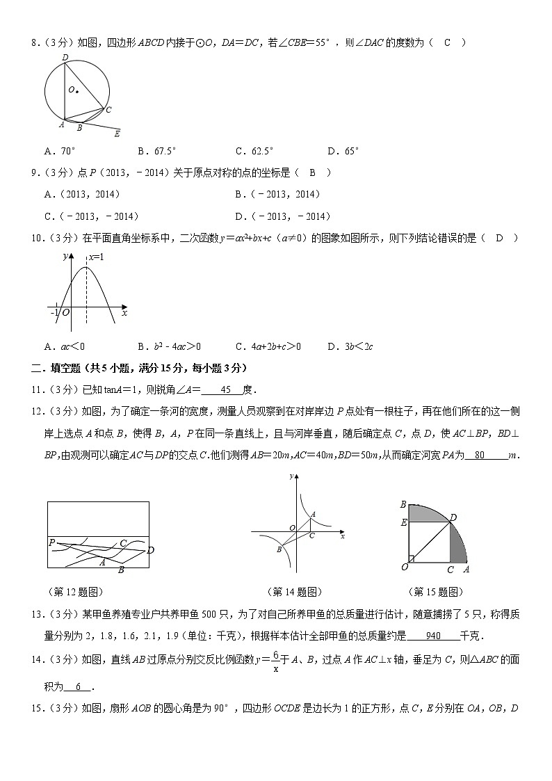 2021年数学中考全真模拟试卷1解析版第2页