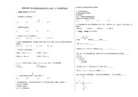 2020-2021学年甘肃省定西市安定区七年级（上）期末数学试卷新人教版