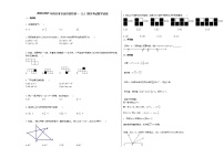 2020-2021年四川省自贡市某校初一（上）期末考试数学试卷新人教版