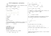 2020-2021年安徽省铜陵市某校初一（上）期末考试数学试卷新人教版
