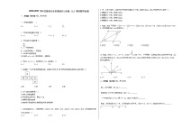 2020-2021学年甘肃省天水市麦积区七年级（上）期末数学试卷新人教版