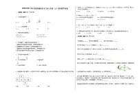 2020-2021学年甘肃省酒泉市玉门市七年级（上）期末数学试卷新人教版