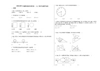 2020-2021年福建省福州市某校初一（上）期末考试数学试卷新人教版