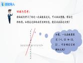 华师大版八年级下册 17.3.4 求一次函数的表达式 课件+教案+练习