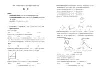 内蒙古呼和浩特市2020届九年级质量普查调研（一模）数学试题（可编辑PDF版）