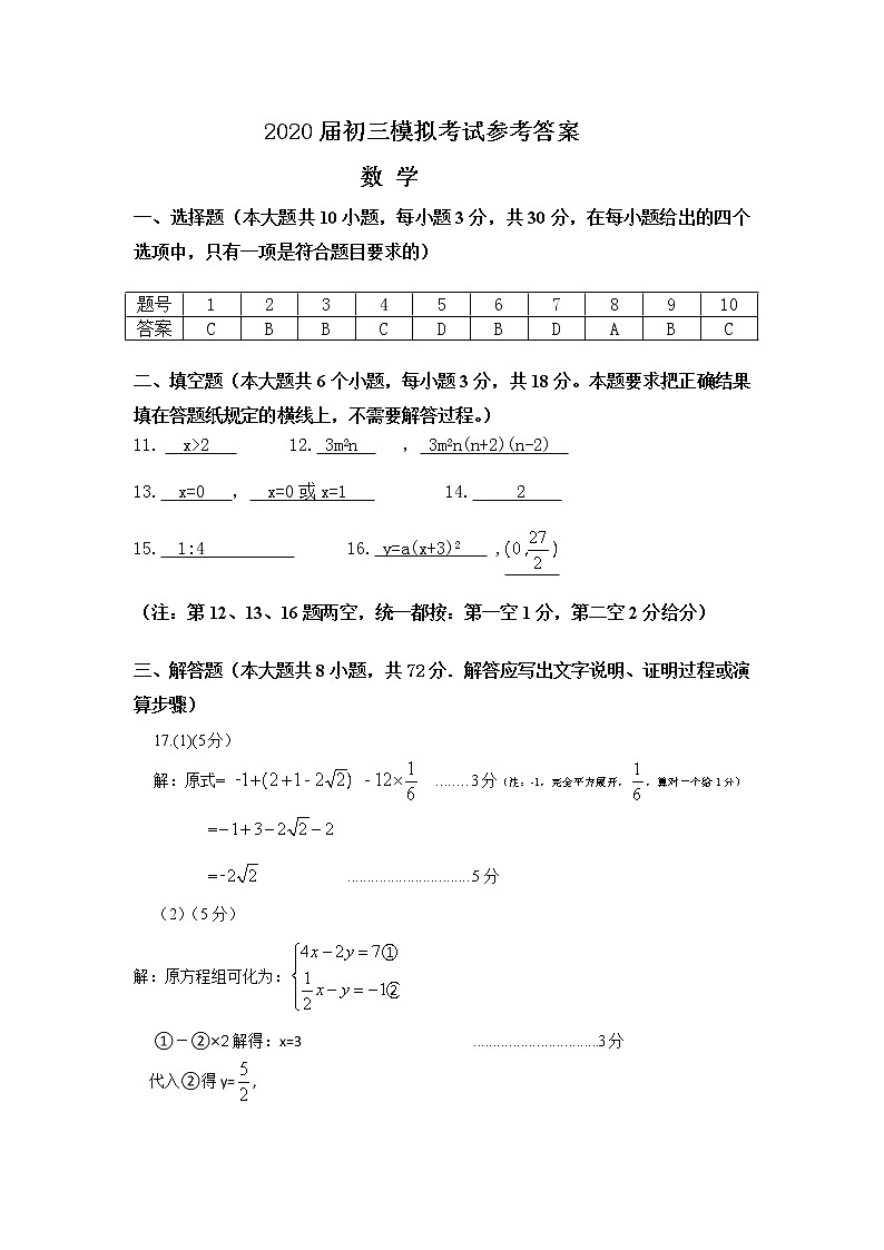 数学答案第1页