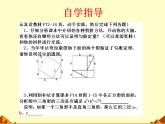 北师大版八年级数学上册 1.1 探索勾股定理_（课件）