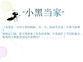 北师大版八年级数学上册 1.3 勾股定理的应用 (2)（课件）