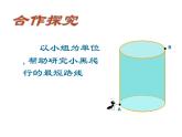 北师大版八年级数学上册 1.3 勾股定理的应用 (2)（课件）