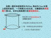 北师大版八年级数学上册 1.1 探索勾股定理 (2)（课件）