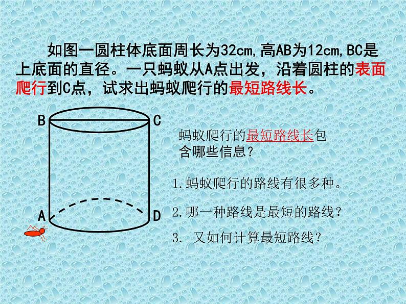 北师大版八年级数学上册 1.1 探索勾股定理 (2)（课件）第2页