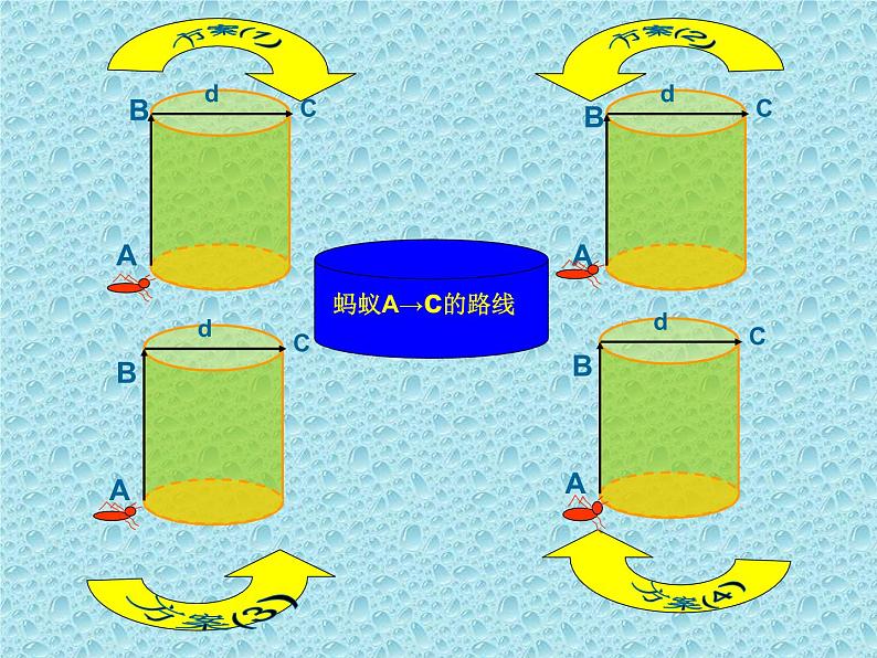 北师大版八年级数学上册 1.1 探索勾股定理 (2)（课件）第3页