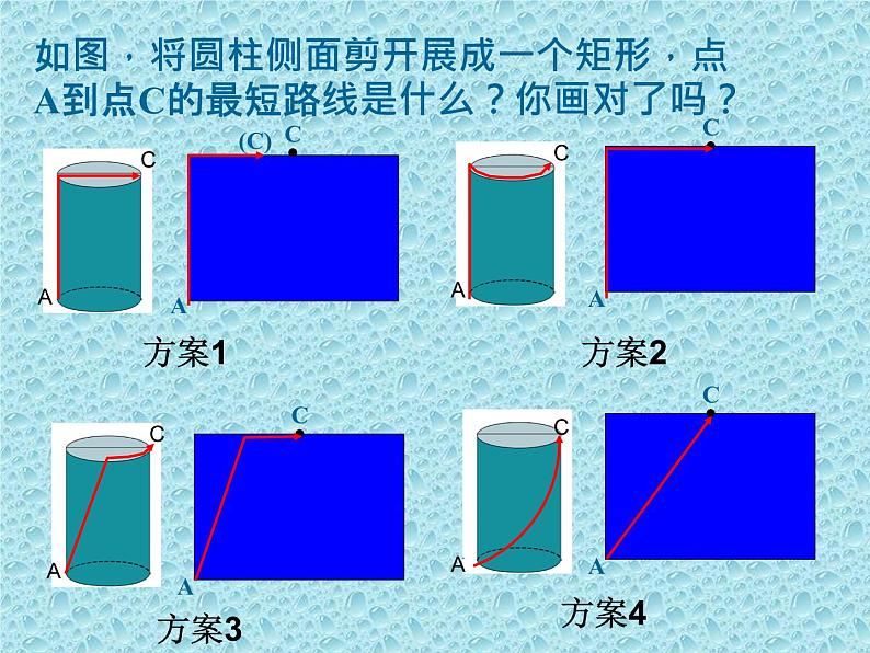 北师大版八年级数学上册 1.1 探索勾股定理 (2)（课件）第4页