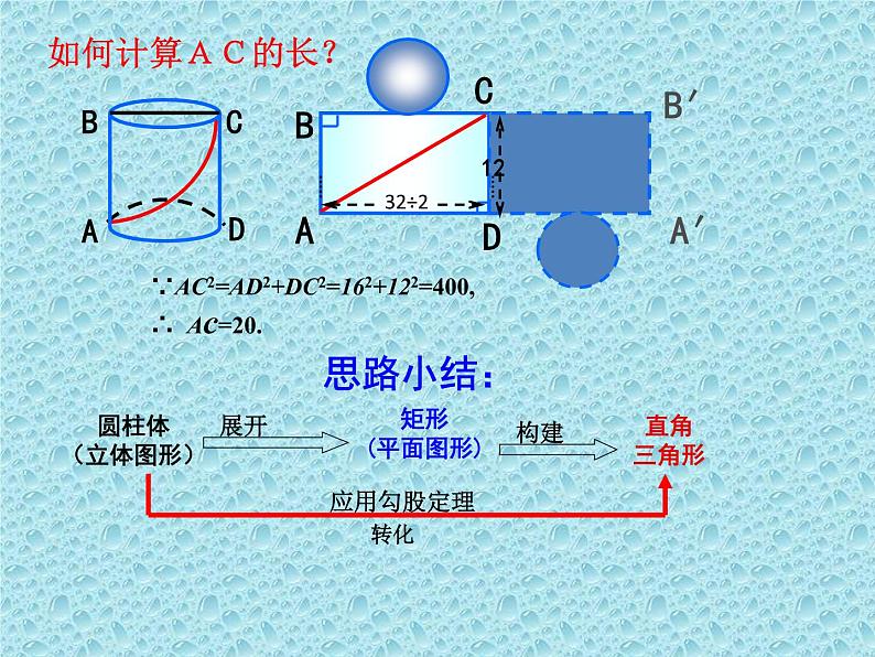 北师大版八年级数学上册 1.1 探索勾股定理 (2)（课件）第6页