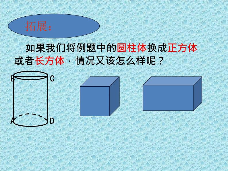 北师大版八年级数学上册 1.1 探索勾股定理 (2)（课件）第7页