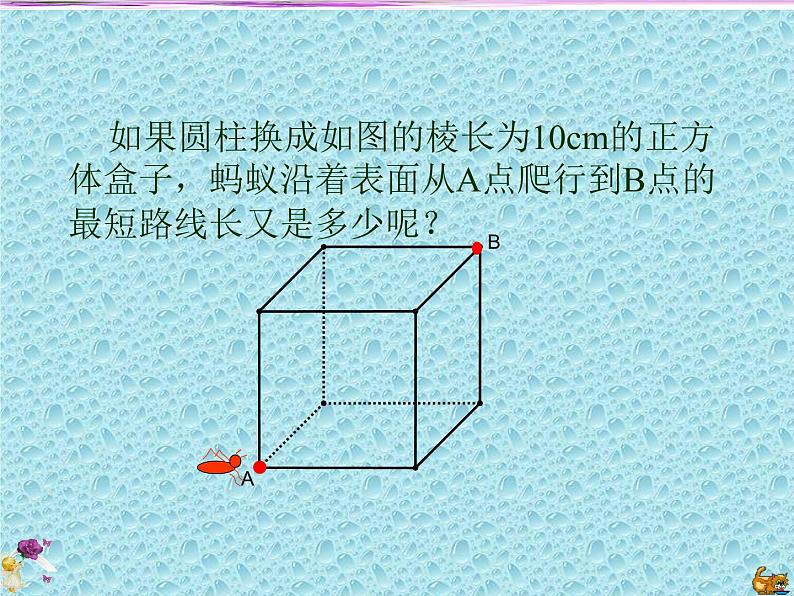 北师大版八年级数学上册 1.1 探索勾股定理 (2)（课件）第8页