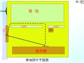 北师大版八年级数学上册 1.3 勾股定理的应用（课件）