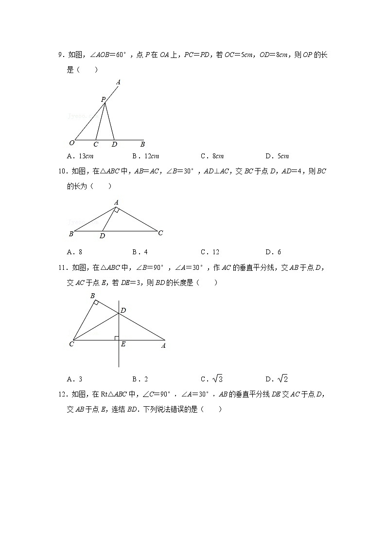 北师大数学八下第一单元第二课时《等腰三角形》课件（送教案+练习）03