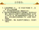 北师大版八年级数学上册 2.2 《平方根》（课件）