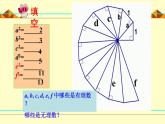 北师大版八年级数学上册 2.2 《平方根》（课件）