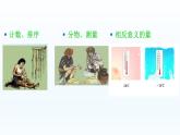 北师大版八年级数学上册 2.1  认识无理数（课件）