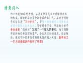 北师大版八年级数学上册 2.1  认识无理数（课件）