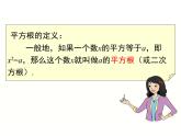 北师大版八年级数学上册 2.2 平方根的性质（课件）