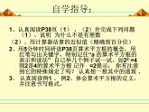 北师大版八年级数学上册 2.2 平方根_（课件）