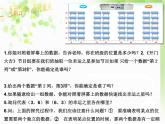 北师大版八年级数学上册 3.1 确定位置(1)（课件）
