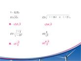 北师大版八年级数学上册 2.7 二次根式_（课件）