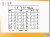 北师大版八年级数学上册 2.7 二次根式（课件）