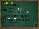 北师大版八年级数学上册 2.1  认识无理数（第2课时）（课件）