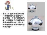 北师大版八年级数学上册 2.3 立方根（课件）