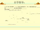 北师大版八年级数学上册 2.4 估算_（课件）